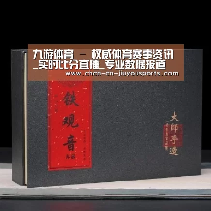 清香铁观音_02