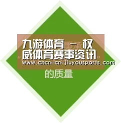 九游体育 - 权威体育赛事资讯_实时比分直播_专业数据报道
