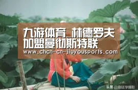 九游体育
