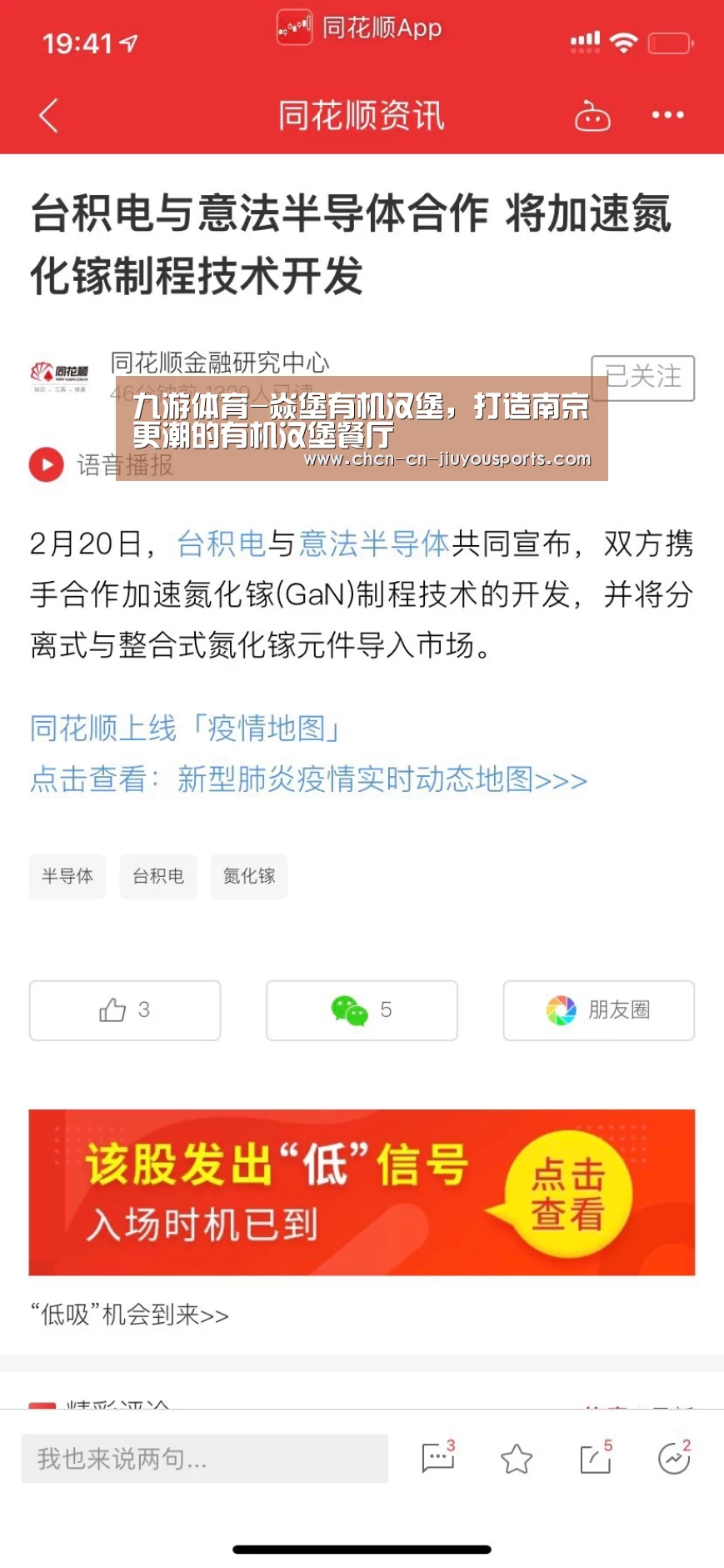 九游体育-焱堡有机汉堡,打造南京更潮的有机汉堡餐厅(图4) 九游体育