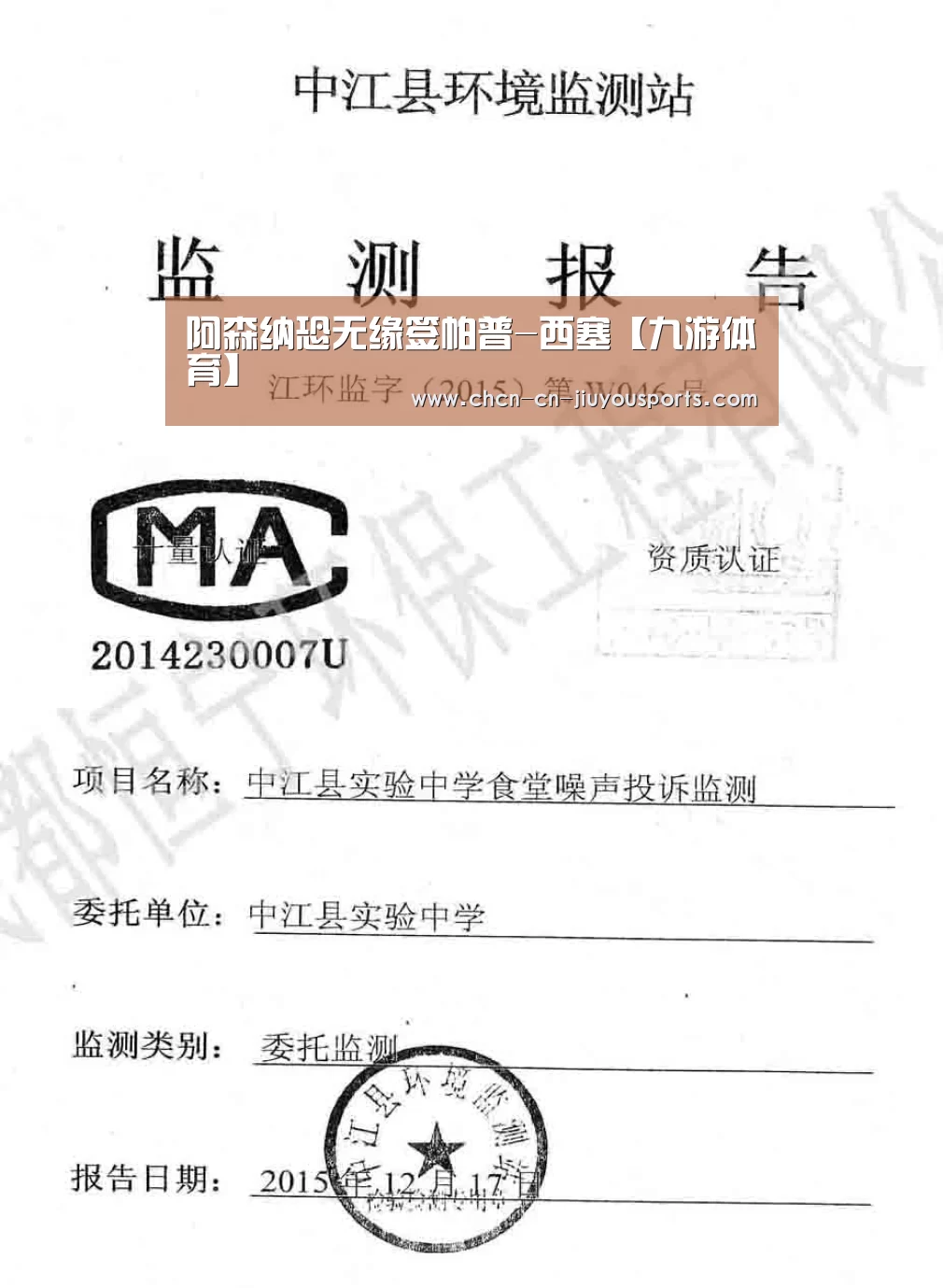 九游体育
