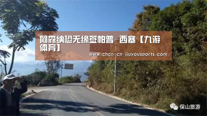 九游体育