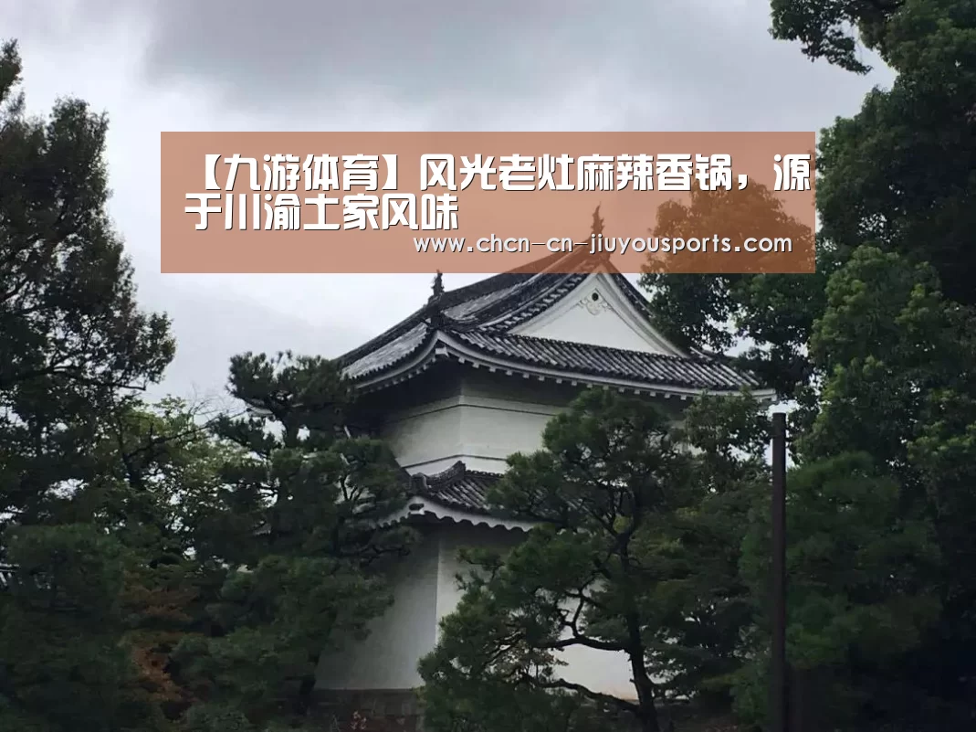 九游体育