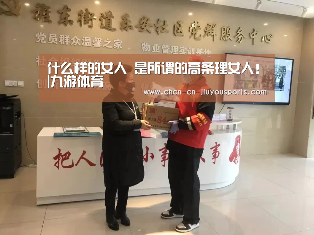 九游体育