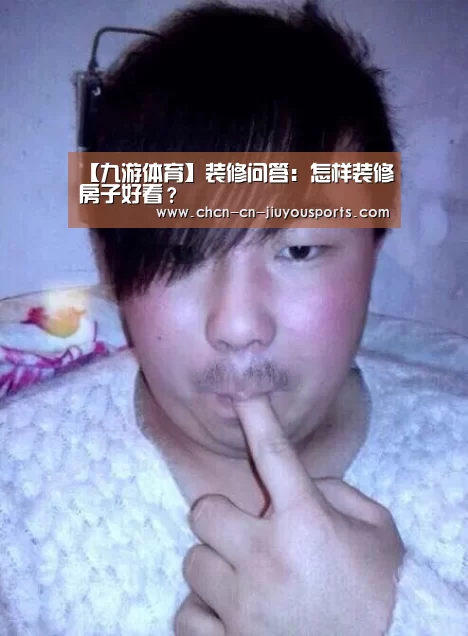 九游体育