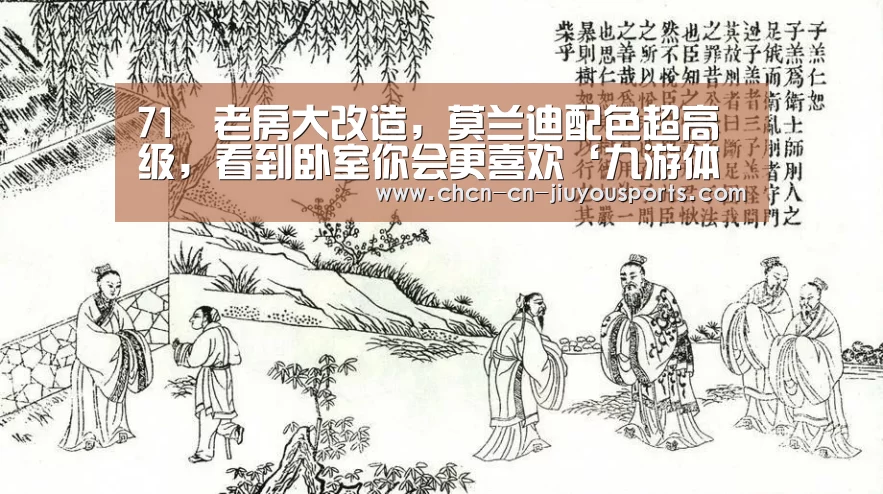九游体育