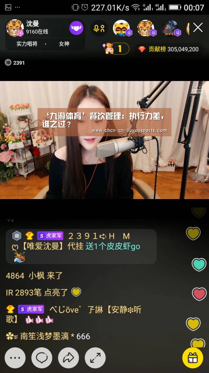 ‘九游体育’餐饮管理:执行力差,谁之过?(图1) 九游体育
