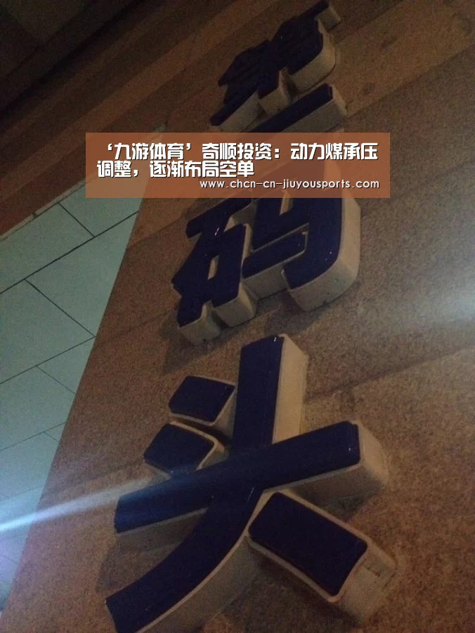 九游体育