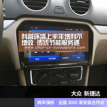科融环境上半年增利不增收 传统节能服务遇瓶颈-九游体育(图2) 九游体育