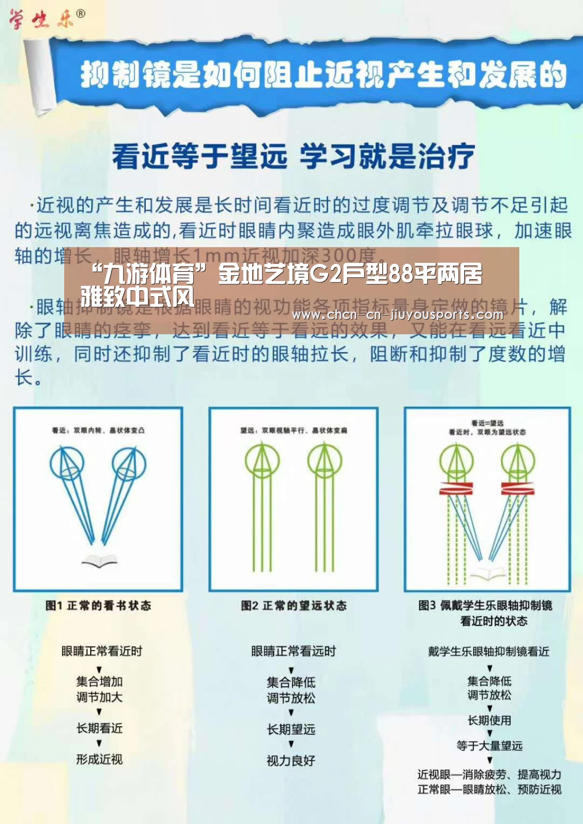 “九游体育”金地艺境G2户型88平两居 雅致中式风(图4) 九游体育