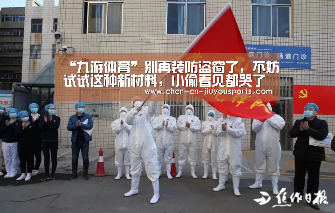 九游体育