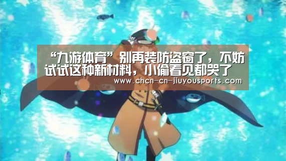 九游体育