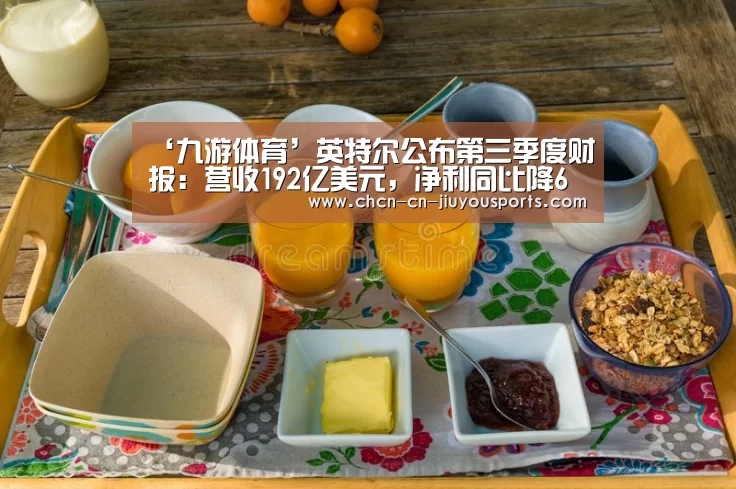 九游体育