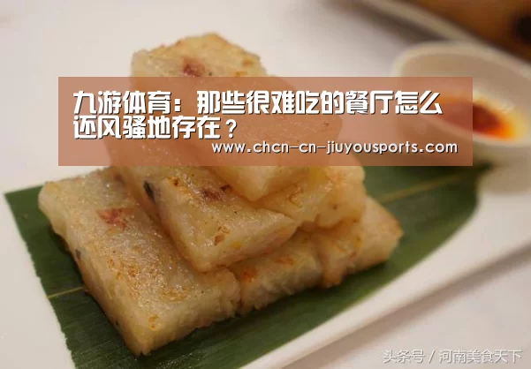 九游体育
