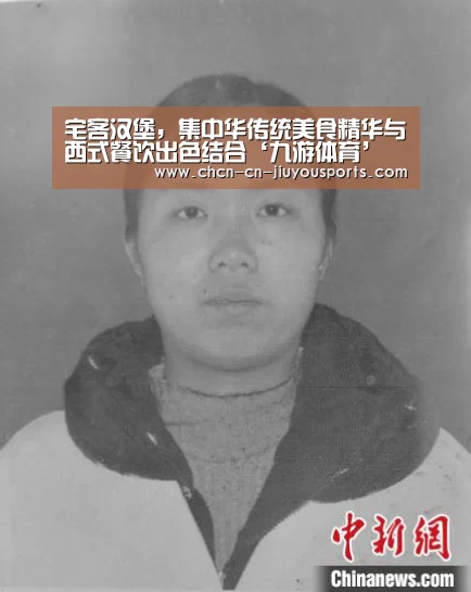 宅客汉堡,集中华传统美食精华与西式餐饮出色结合‘九游体育’(图1) 九游体育