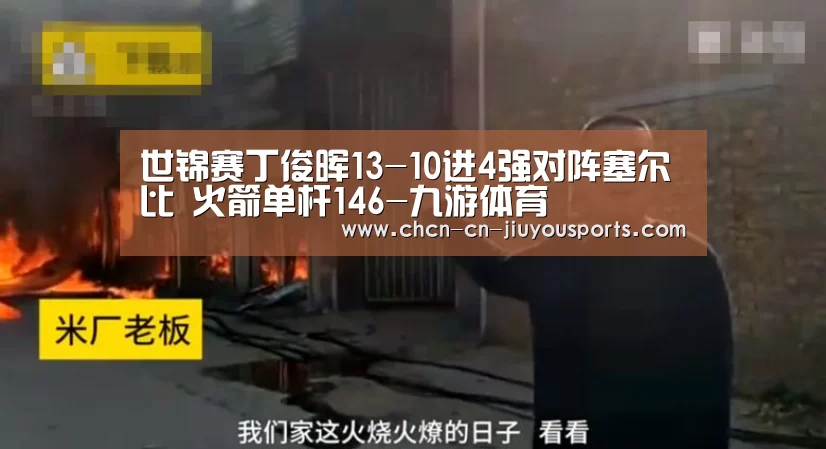 九游体育