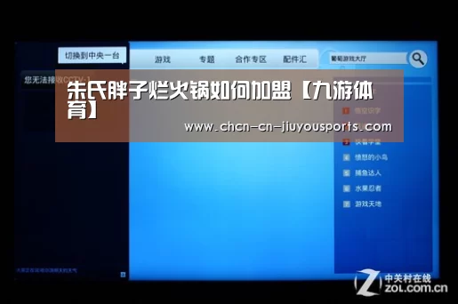 九游体育