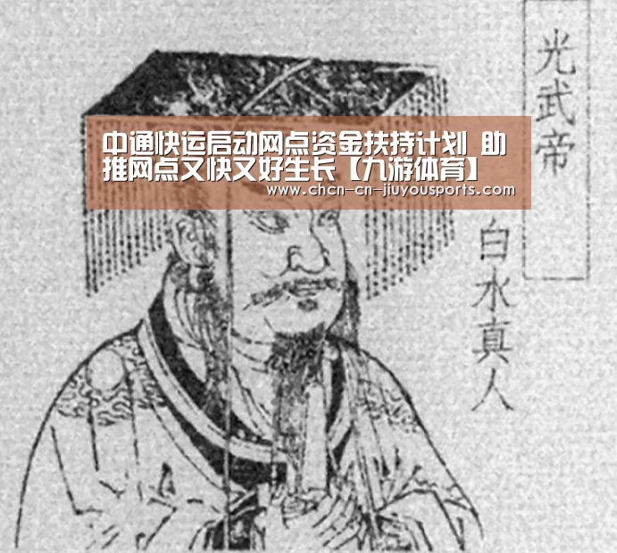 九游体育