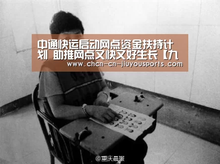 九游体育