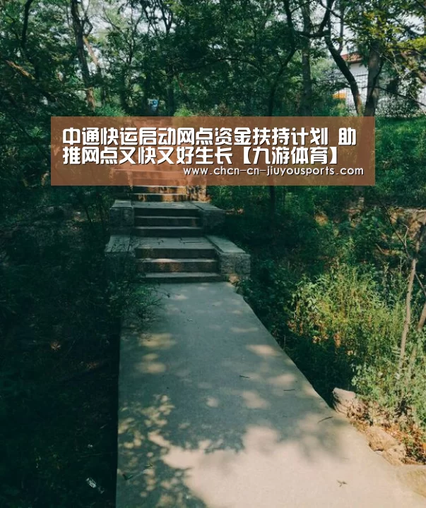 九游体育
