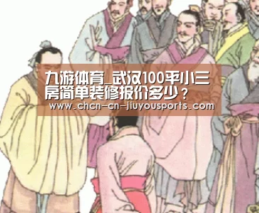 九游体育