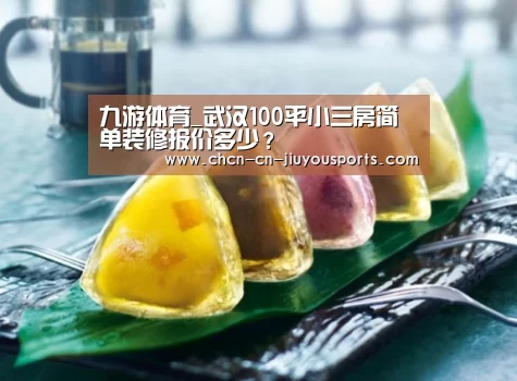 九游体育