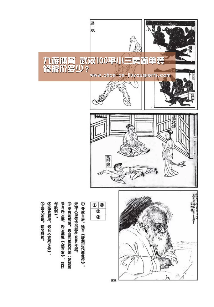 九游体育