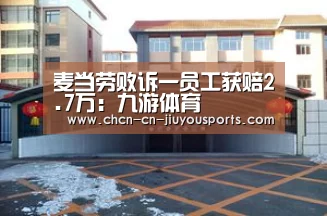 九游体育