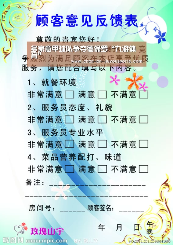 九游体育