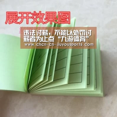违法讨薪,不能以处罚讨薪者为止点“九游体育”(图1) 九游体育