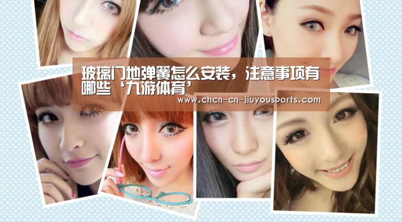 玻璃门地弹簧怎么安装,注意事项有哪些‘九游体育’(图2) 九游体育