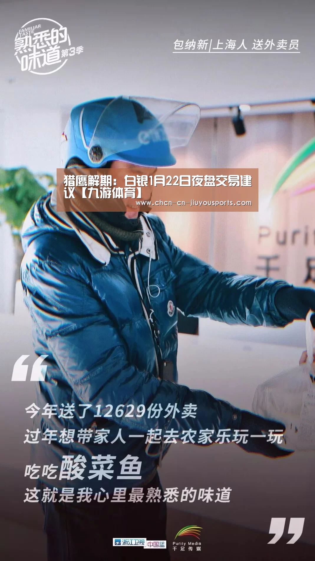 猎鹰解期:白银1月22日夜盘交易建议【九游体育】(图2) 九游体育