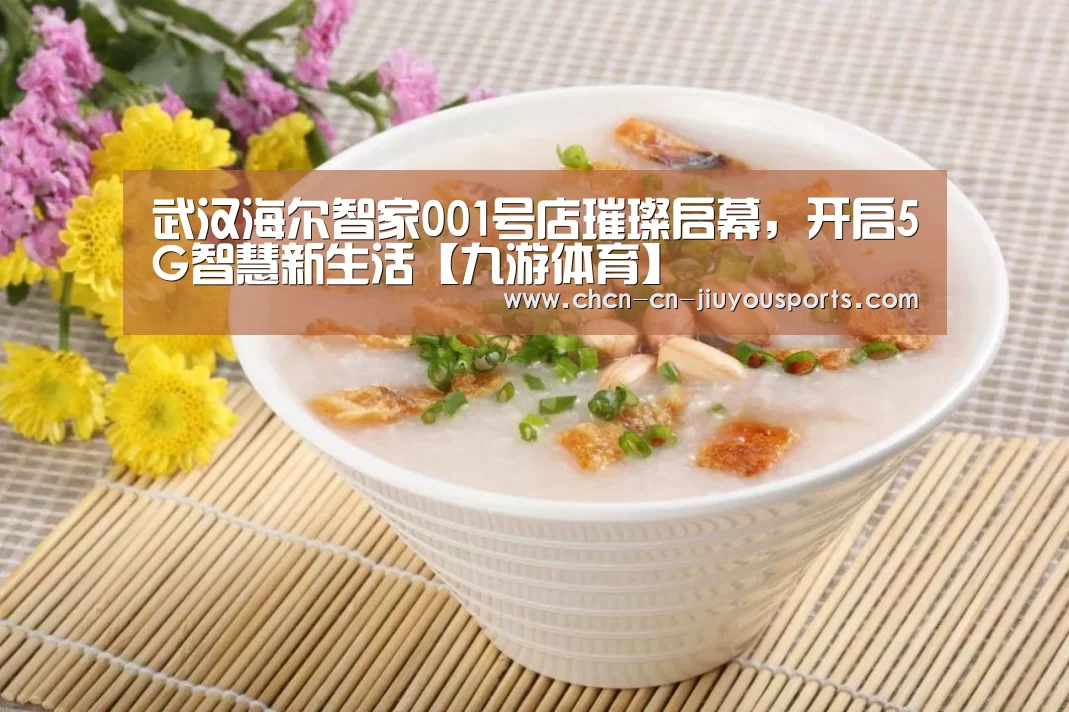 九游体育