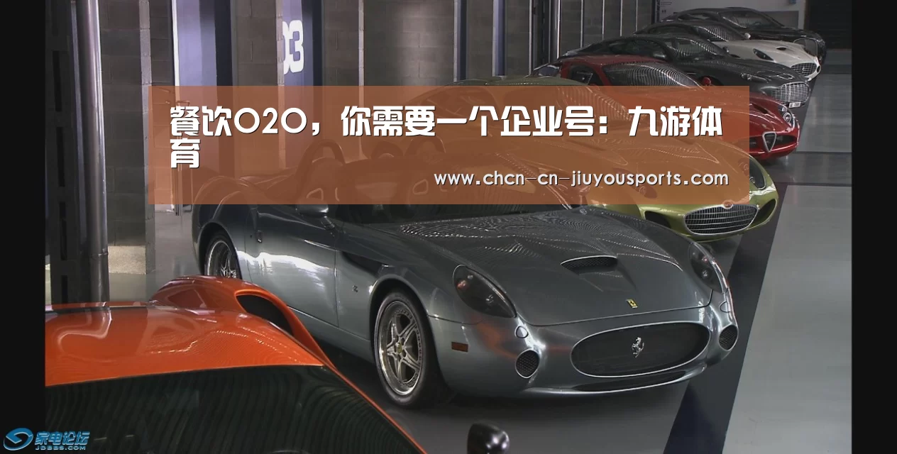 餐饮O2O,你需要一个企业号:九游体育(图2) 九游体育