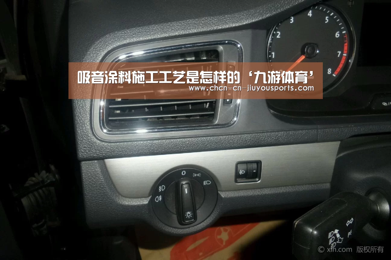 吸音涂料施工工艺是怎样的‘九游体育’(图2) 九游体育