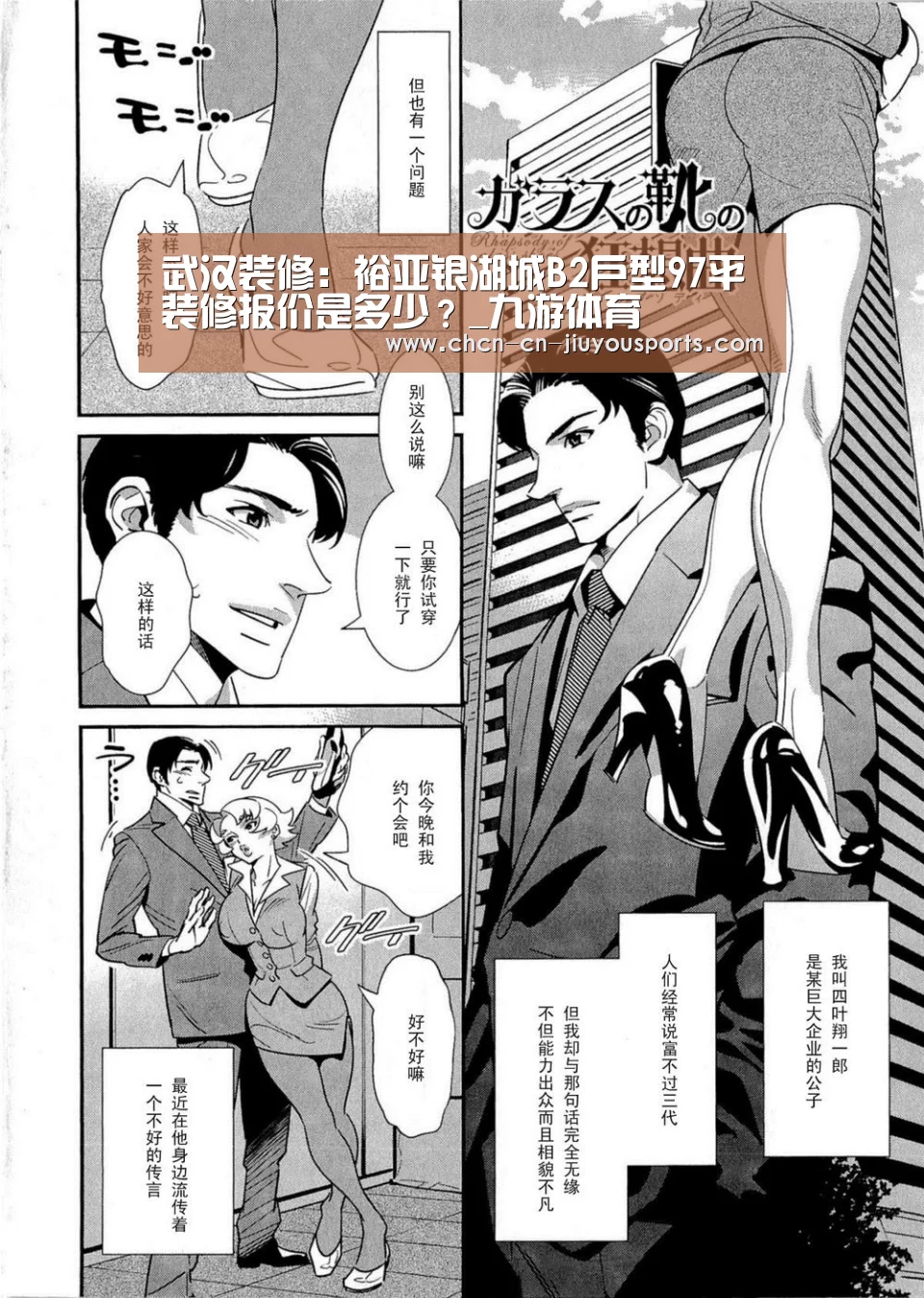 武汉装修:裕亚银湖城B2户型97平装修报价是多少?_九游体育(图4) 九游体育
