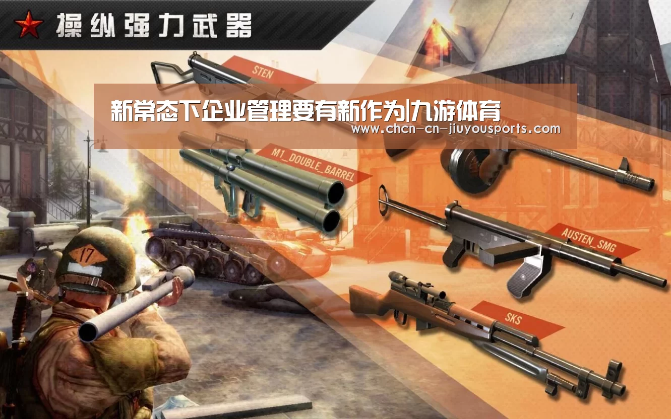 新常态下企业管理要有新作为|九游体育(图2) 九游体育