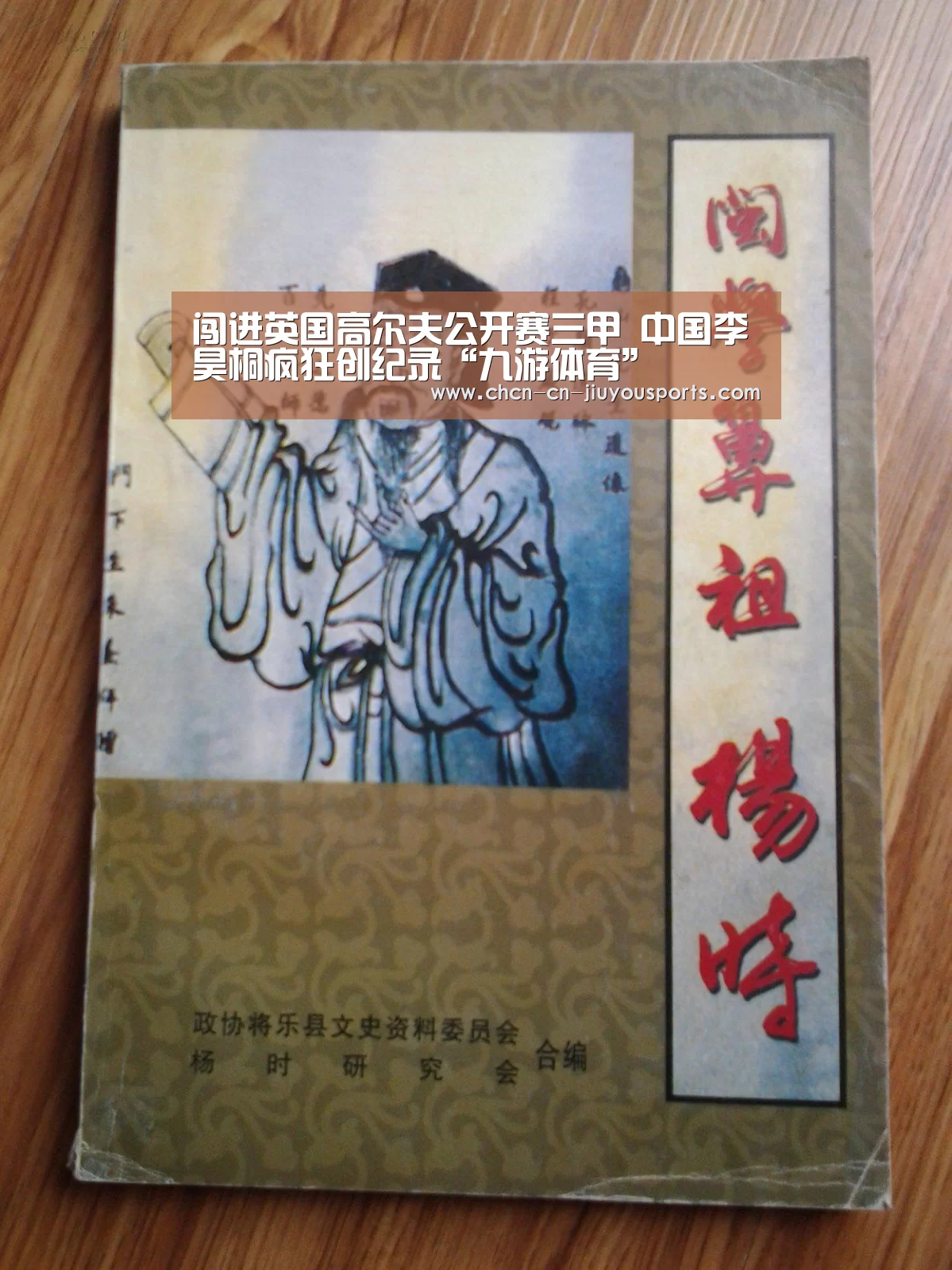 闯进英国高尔夫公开赛三甲 中国李昊桐疯狂创纪录“九游体育”(图1) 九游体育