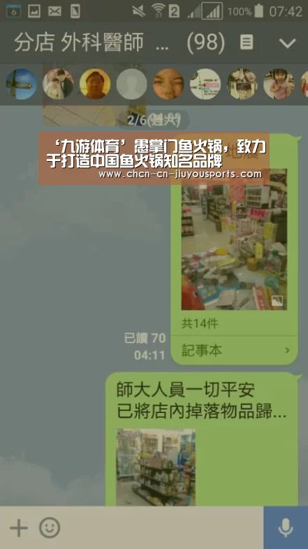 ‘九游体育’愚掌门鱼火锅,致力于打造中国鱼火锅知名品牌(图1) 九游体育